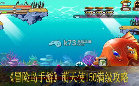 冒险岛手游萌天使150满级攻略 萌天使装备选择 攻略教你变通