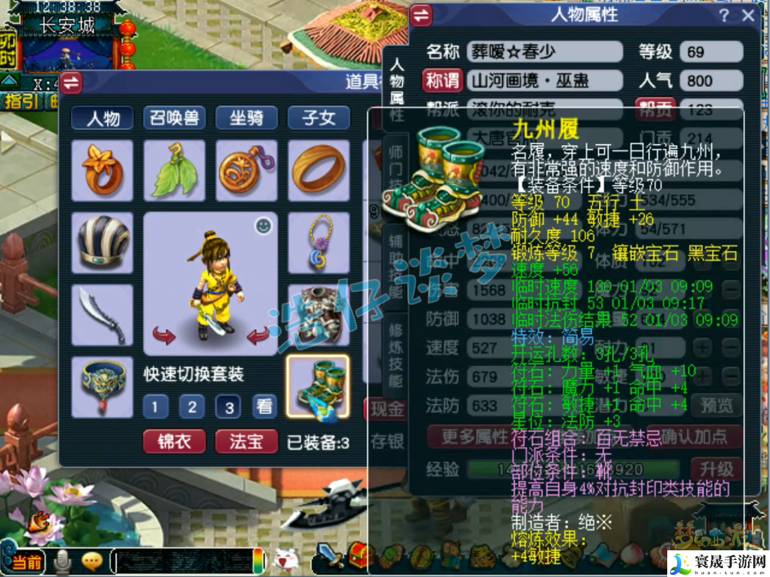 梦幻西游69大唐官府装备搭配:游戏内成就系统挑战与奖励