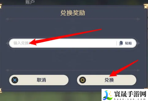 《原神》5.1前瞻直播兑换码分享