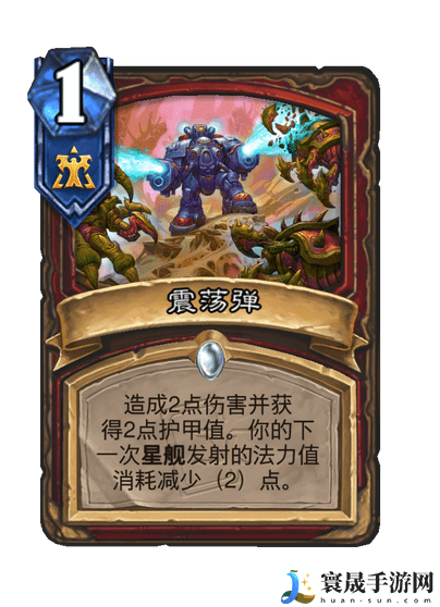 炉石传说震荡弹卡牌图鉴：获取最强技能途径