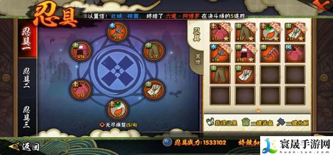 火影忍者手游忍具攻略-忍具系统全方面介绍