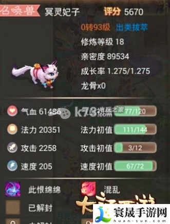 大话西游手游仙族装备及抗性详解 完美通关秘诀分享