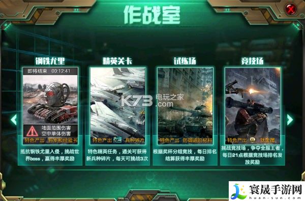 钢铁战争钢铁尤里过关攻略 高分速通攻略推荐