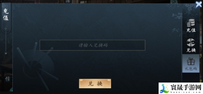 寸心之争兑换码有哪些-最新可用礼包码合集