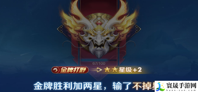王者荣耀s37排位赛积分机制是什么-s37排位赛积分机制玩法介绍