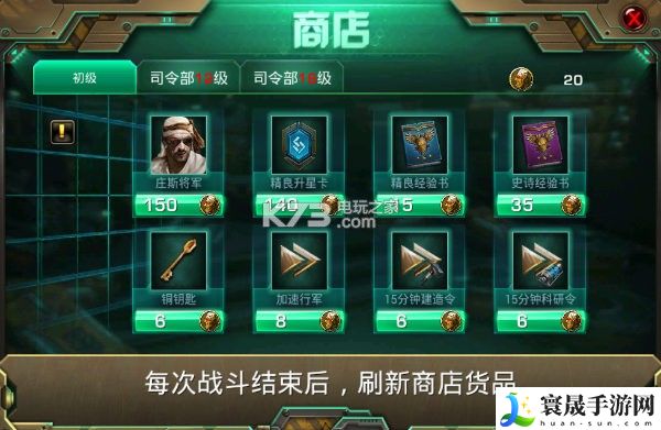 钢铁战争钢铁尤里过关攻略 高分速通攻略推荐