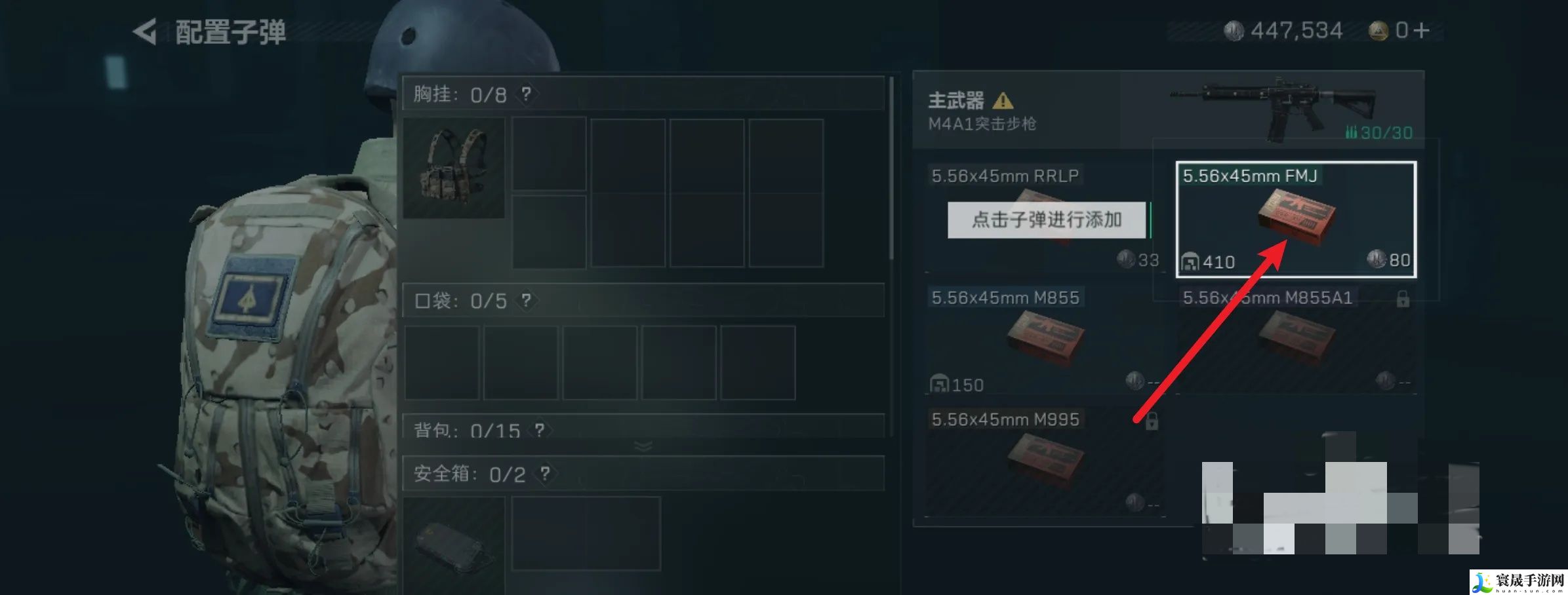 《三角洲行动》添加子弹方法
