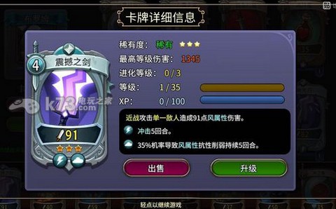 战斗手牌battlehand震撼之剑分析 副本难度挑战与通关策略