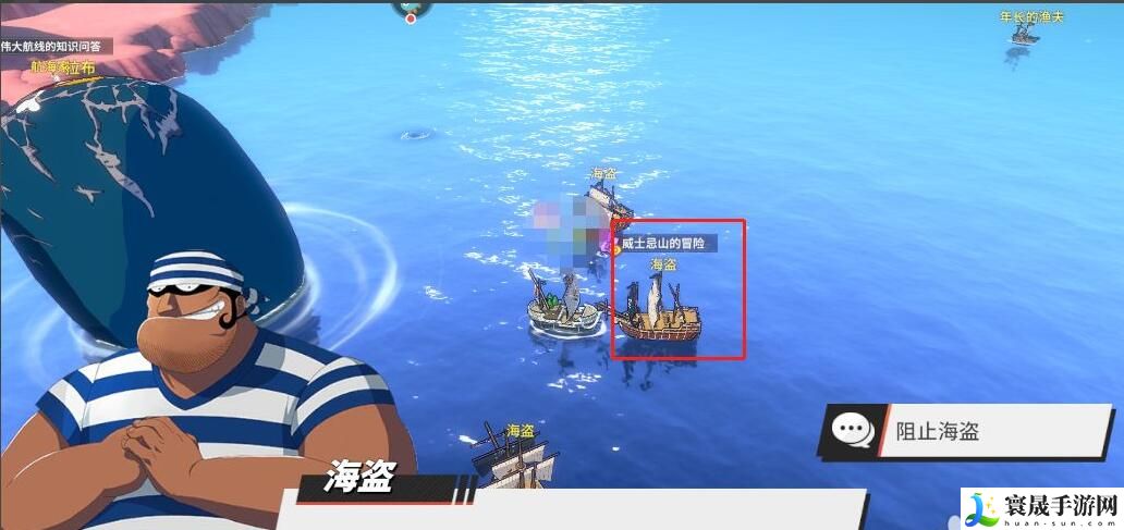 《航海王热血航线》威士忌山的冒险任务攻略