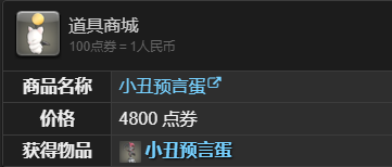 最终幻想14:水晶世界小丑预言蛋宠物获取攻略:世界探险路线建议