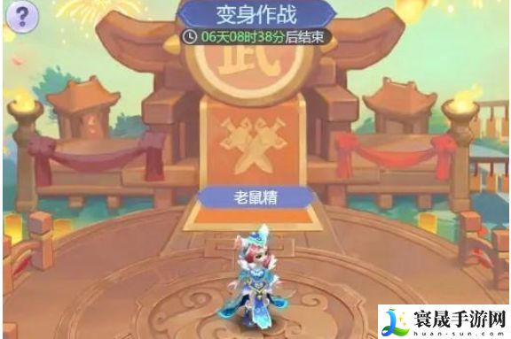 梦幻西游网页版奇幻变身活动攻略 2024愚人节奇幻变身阵容推荐