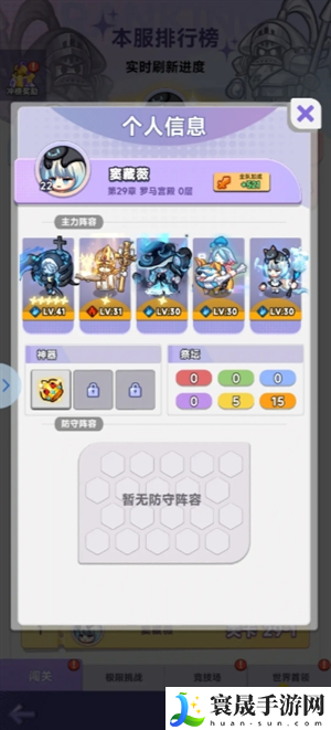 彩色点点战争推图常用三大主c玩法详解：攻略教你如何应对