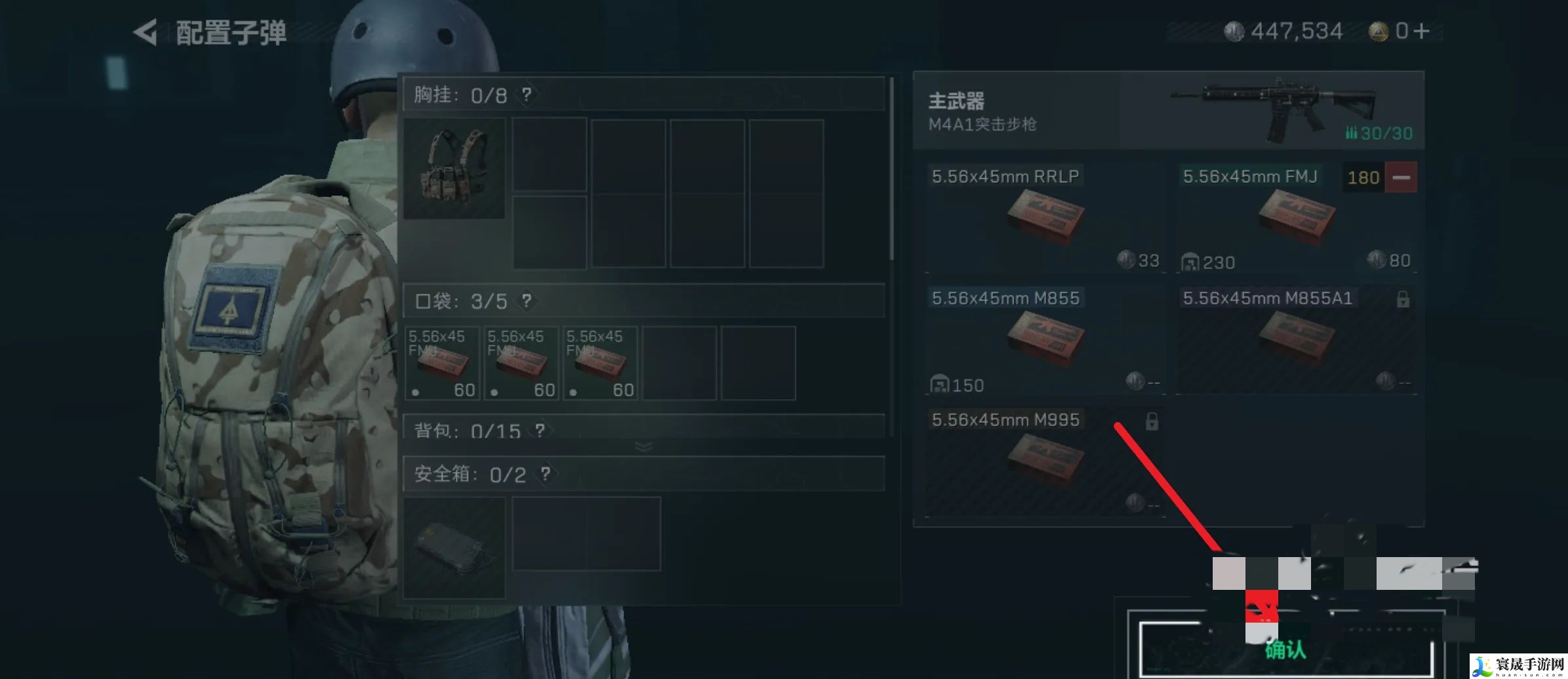 《三角洲行动》添加子弹方法