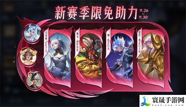 《王者荣耀》S37赛季更新福利介绍