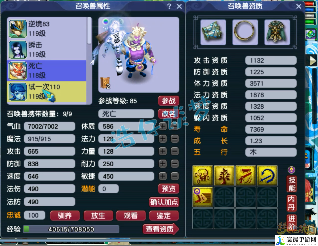 梦幻西游109九黎城装备搭配:神秘商店物品详解