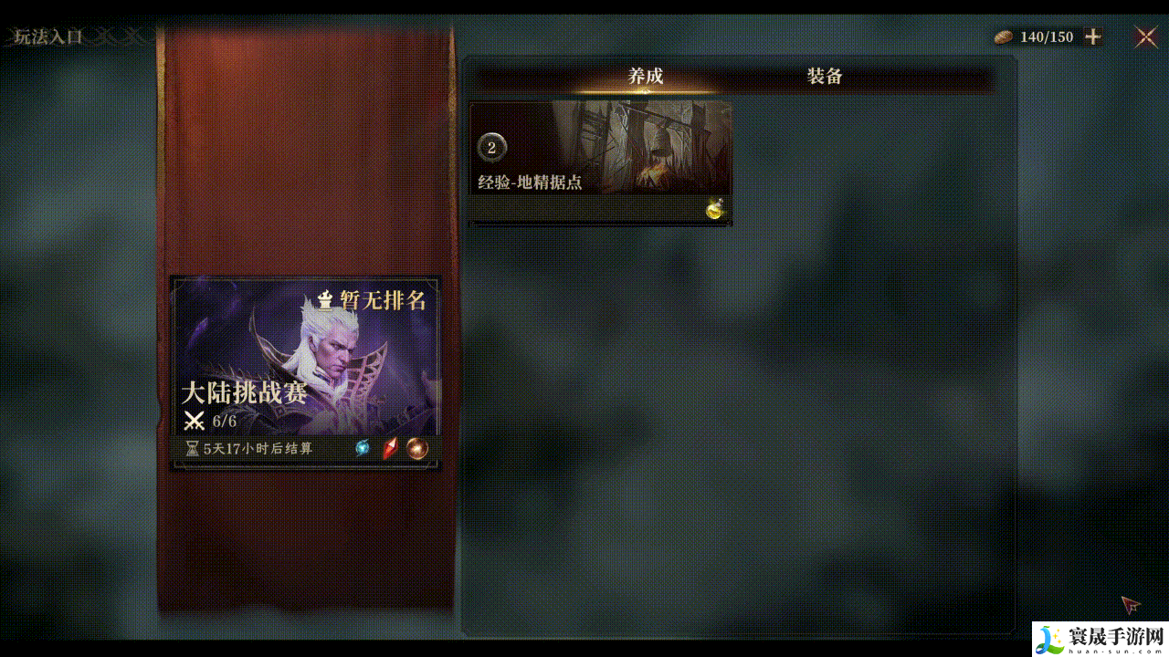 龙息神寂萌新入门发车指南:合理利用游戏中的资源点