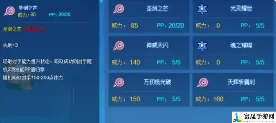 赛尔号巅峰之战六界帝神强度介绍：精准预判敌人行动取得战斗主动