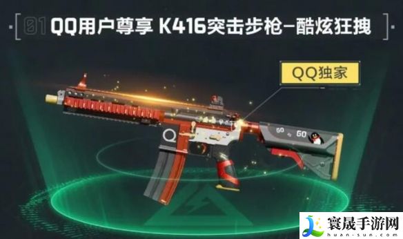 《三角洲行动》全渠道注册皮肤外观一览