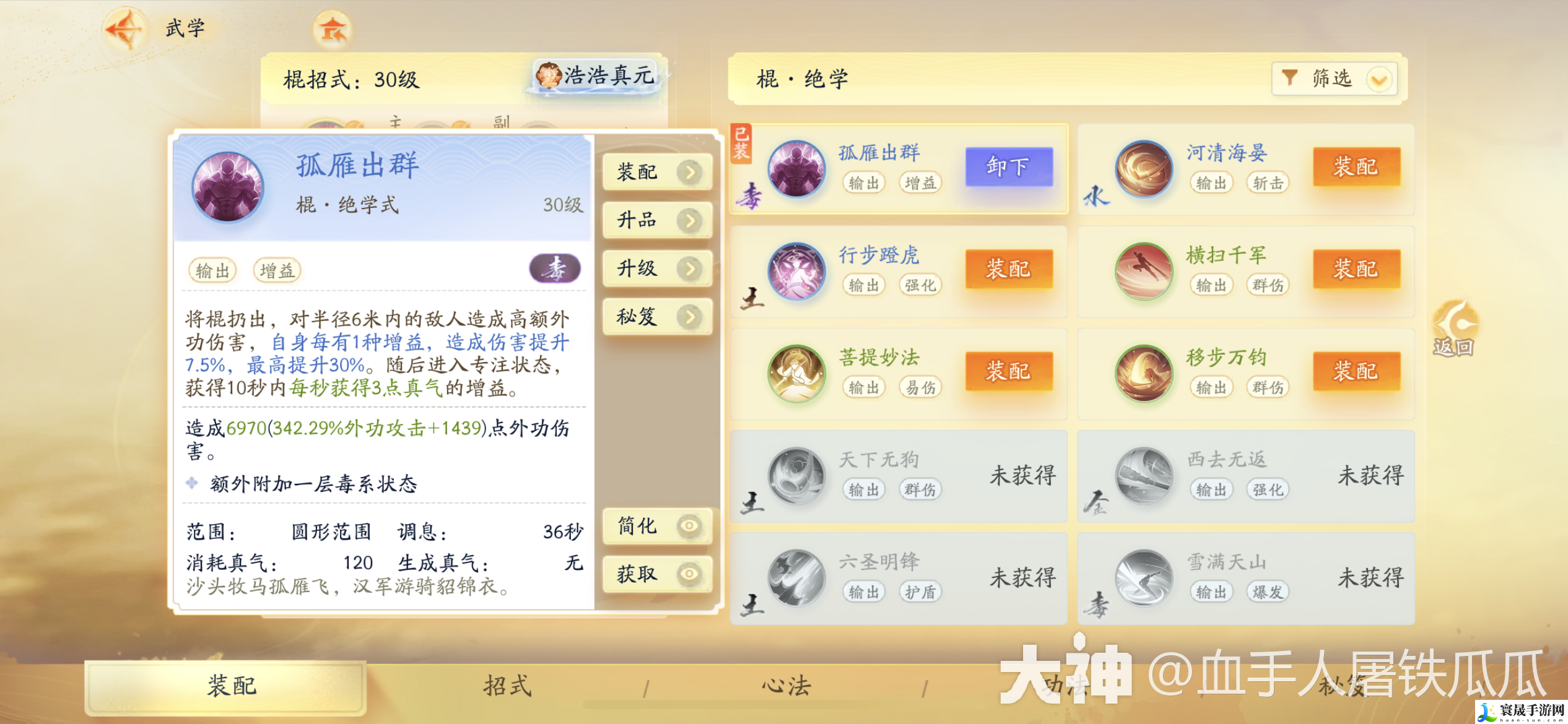 射雕手游王府演兵怎么玩才厉害 王府演兵暴力秒杀打法攻略