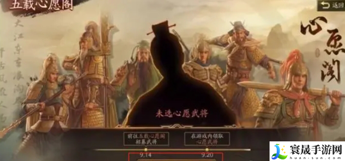 三国志战略版五载心愿阁活动怎么玩-五载心愿阁规则介绍