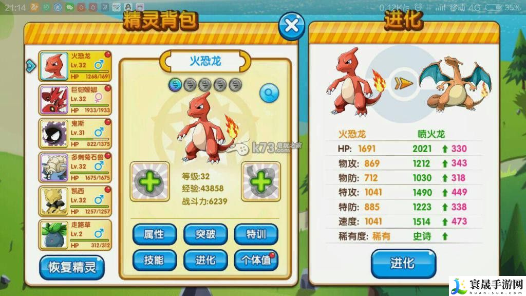 口袋妖怪复刻精灵培养解析 神秘副本掉落装备