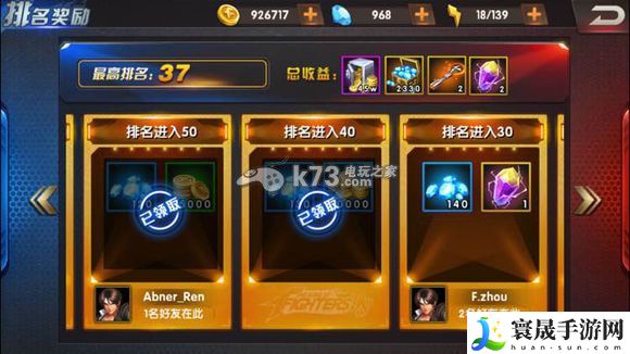 拳皇98终极之战ol论后手重要性 选择最适合自己的角色