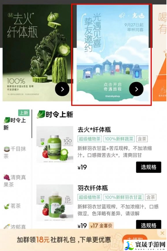 《光遇》2024喜茶联动兑换码领取方法