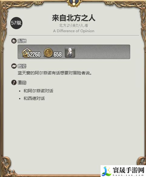 最终幻想14：水晶世界迷你西德宠物获取攻略：攻略助你快速通关