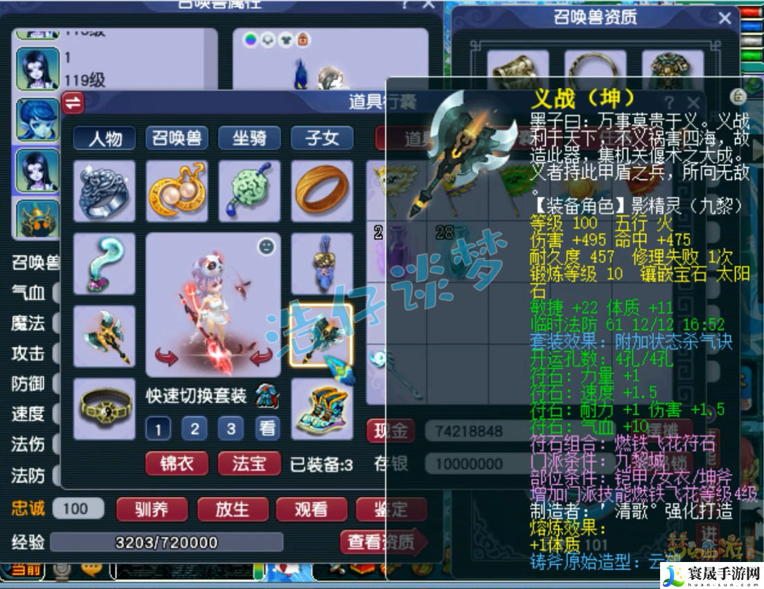梦幻西游109九黎城装备搭配:神秘商店物品详解