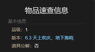 最终幻想14：水晶世界迷你戈德伯特宠物获得方法： 副本掉落装备全指南