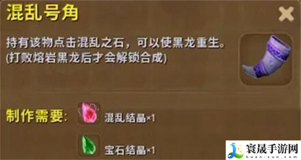 迷你世界混乱号角怎么做合成图 混乱号角制作方法一览