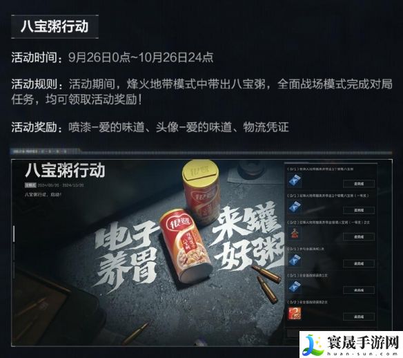 《三角洲行动》开服活动奖励一览