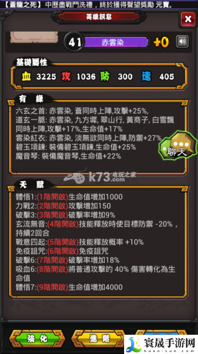 霹雳江湖平民攻略 六弦合体玄宗王 攻略助你提升速度