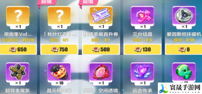 崩坏3八周年原画集怎么抢