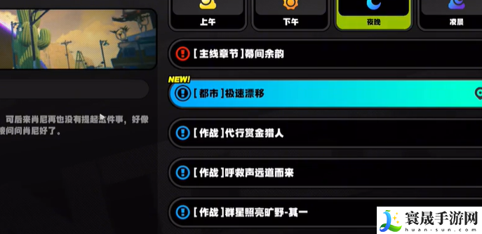 《绝区零》野火镇乐于助人奖章3获取方法