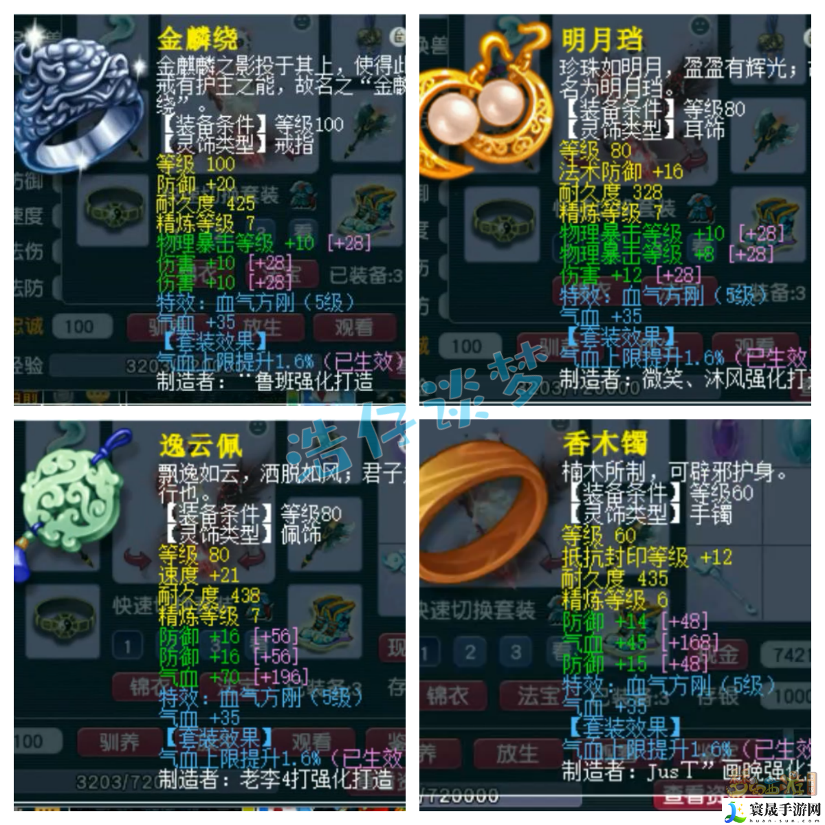 梦幻西游109九黎城装备搭配:神秘商店物品详解