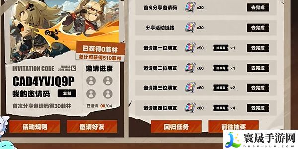 《绝区零》1.2版本回归丽都活动玩法介绍