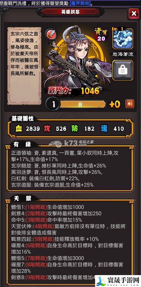 霹雳江湖平民攻略 六弦合体玄宗王 攻略助你提升速度