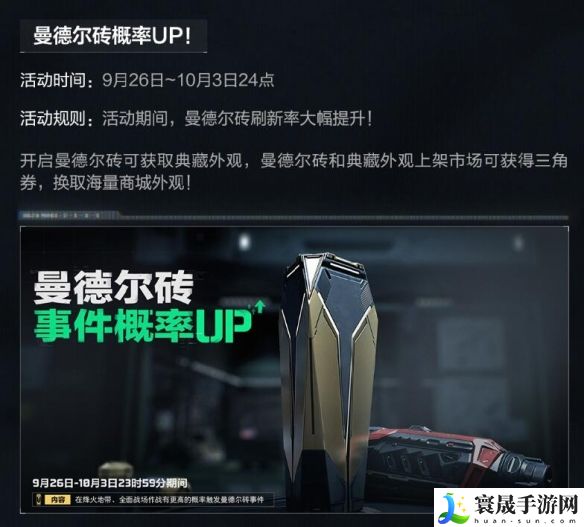 《三角洲行动》开服活动奖励一览