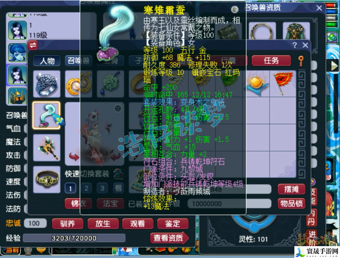 梦幻西游109九黎城装备搭配:神秘商店物品详解