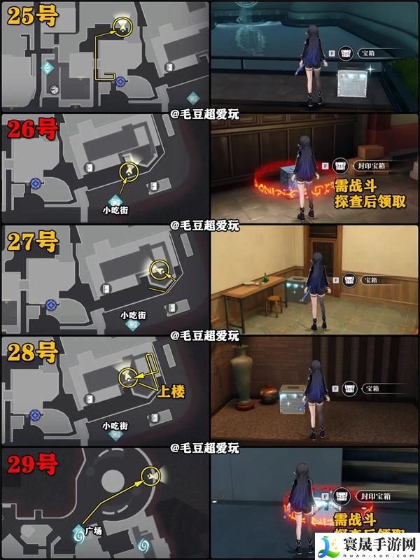 归龙潮中浦城区宝箱有哪些-中浦城区宝箱全收集位置大全
