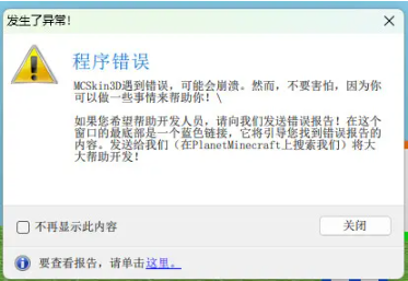 我的世界皮肤编辑器调中文方法：环境天气影响分析，因时制宜制定战术