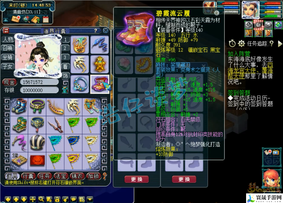 梦幻西游女儿村175装备展示:如何完美配合?
