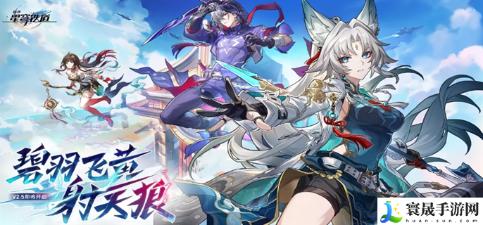 崩坏星穹铁道2.5竞锋舰魔方和引导罗盘在哪里-2.5竞锋舰魔方和引导罗盘位置大全