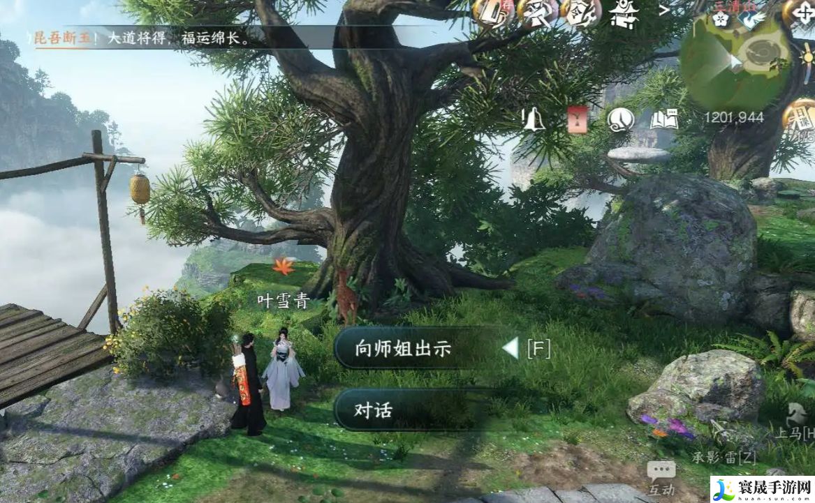 逆水寒手游故剑归宗任务怎么做 故剑归宗任务奇遇攻略