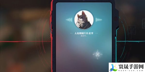 《归龙潮》特殊的照片任务攻略