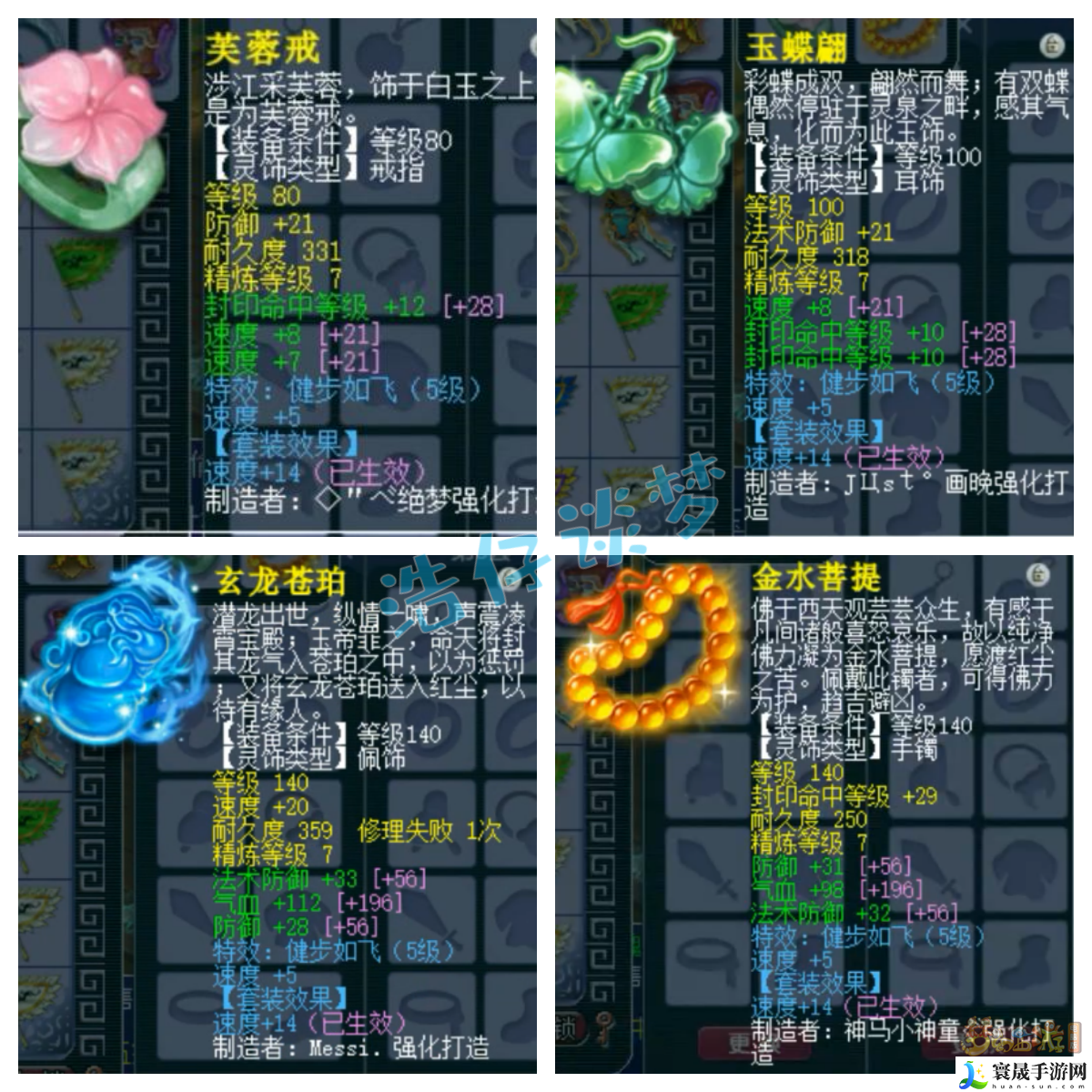 梦幻西游女儿村175装备展示:如何完美配合?