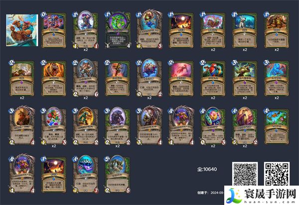 《炉石传说》国服免费自选套牌推荐