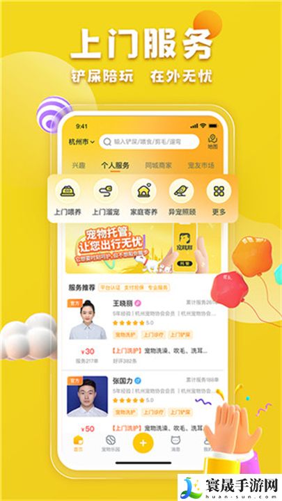宠胖胖资讯平台