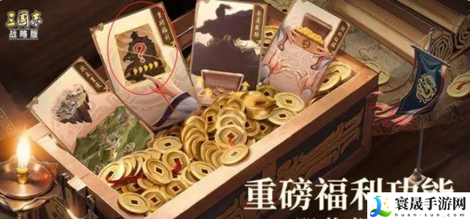 三国志战略版五周年返场武将有哪些-周年庆返场武将介绍